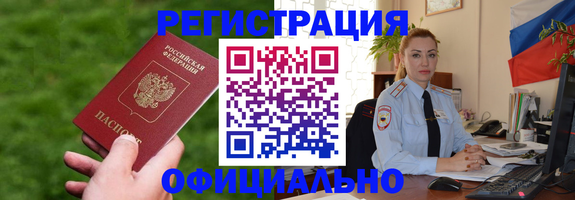 временная регистрация госуслуги в Химках